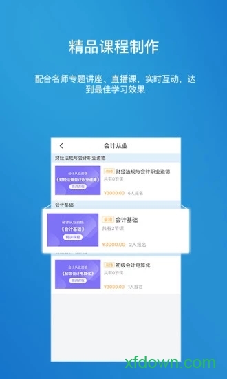 金培网app