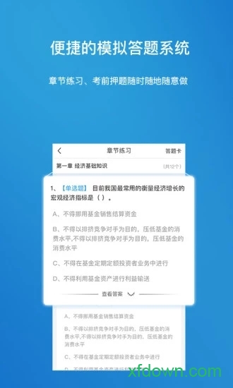 金培网app