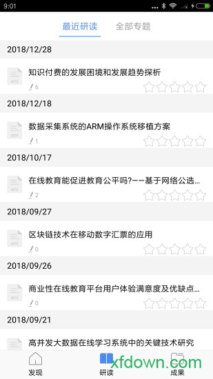 知网研学app