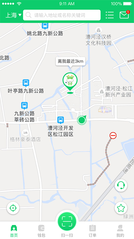任我充天下行app