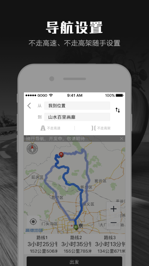 摩途app