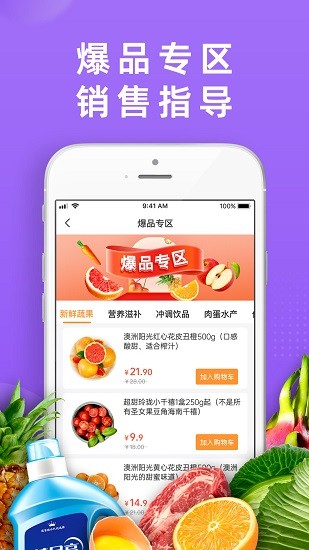DC严选批发app