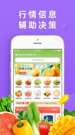 DC严选批发app