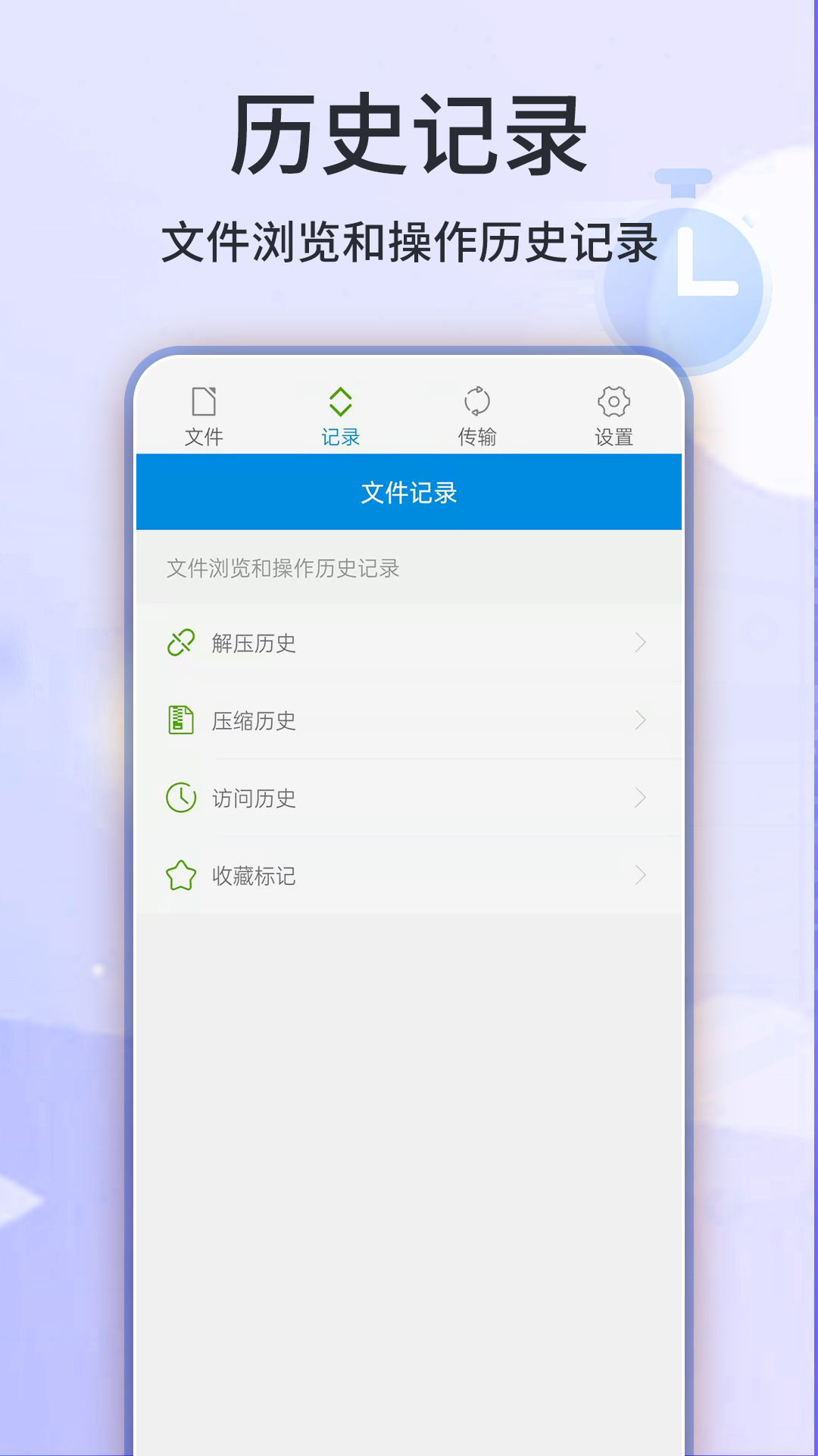 7Z解压缩app