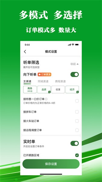 客多多司机端app
