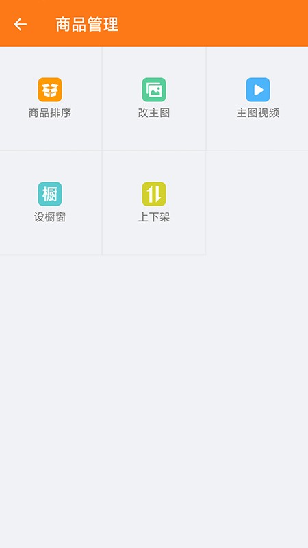 生意网厂家版app