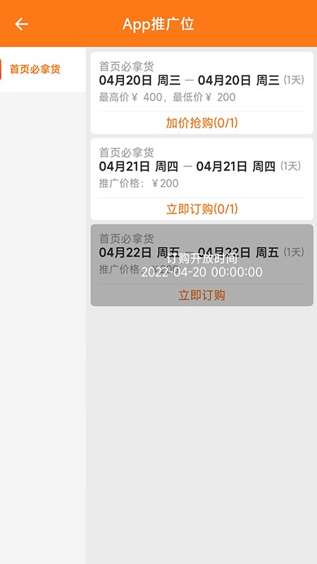 生意网厂家版app