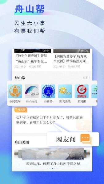 竞舟app