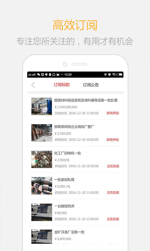 聚拍网app