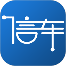 信车智联app下载-信车智联官方最新版下载 v3.1.9安卓版