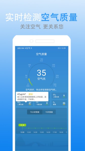 灵犀天气app