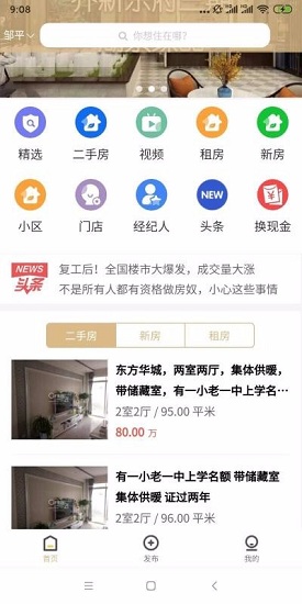世纪房产网app