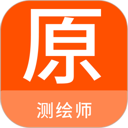 测绘师原题库最新版 v1.0.1安卓版
