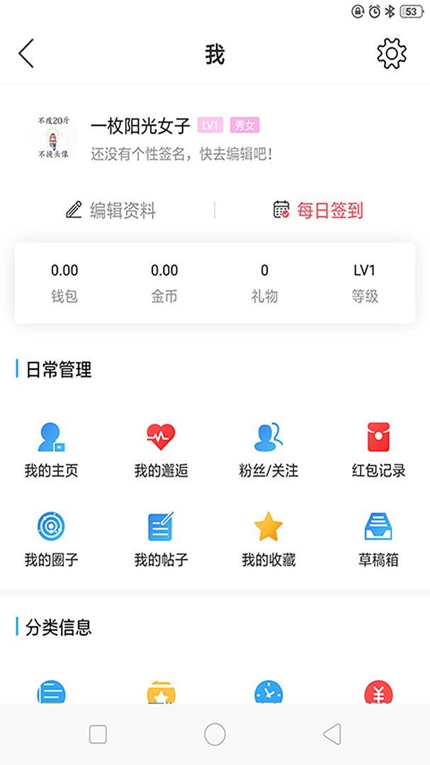 集宁佰事通app