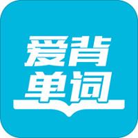 爱背单词app下载安装-爱背单词app最新安卓版下载 v1.7.0901