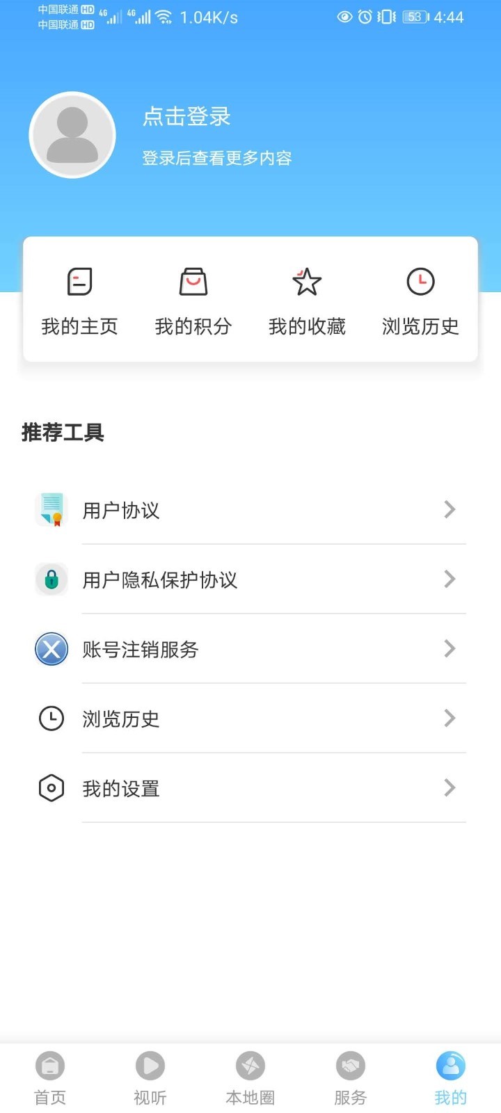 灯塔融媒app