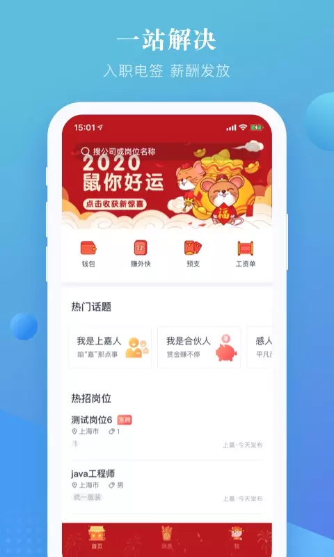 上嘉好饭碗app