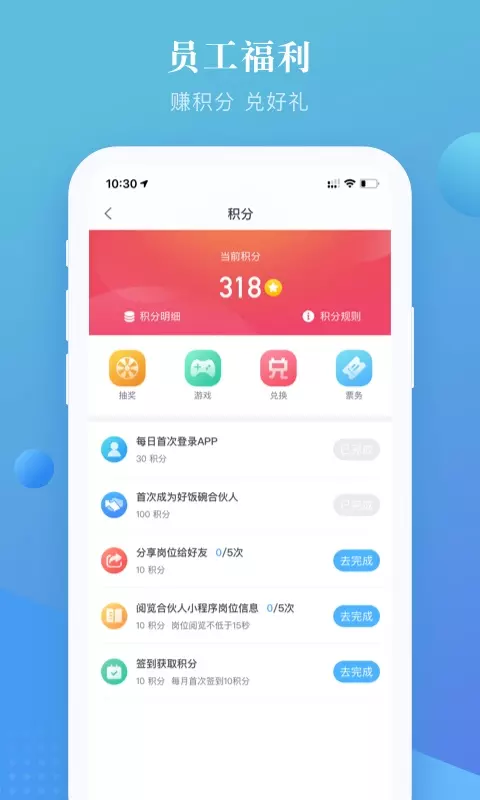 上嘉好饭碗app