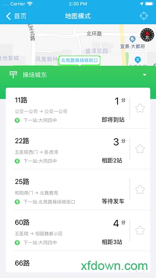 大同公交app