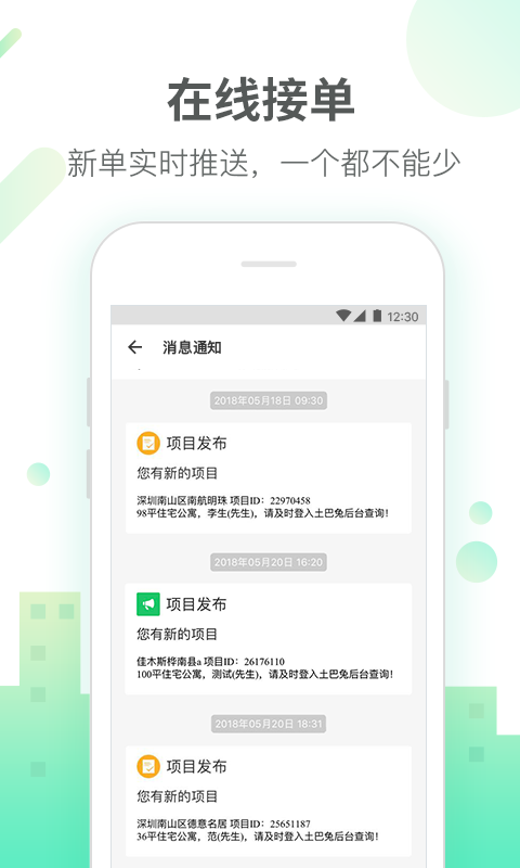 土巴兔商家app