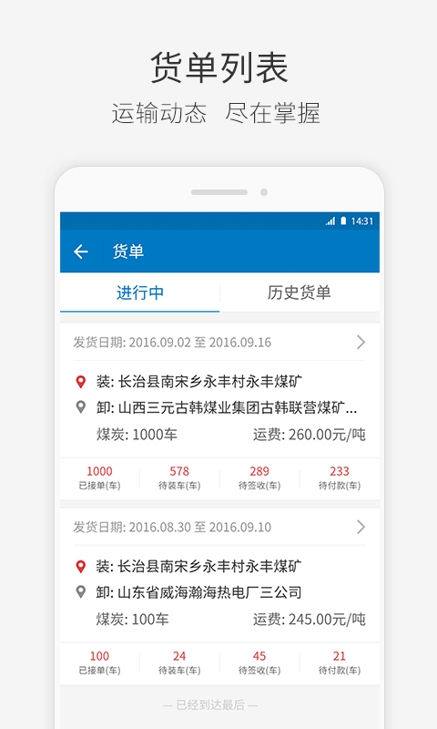 快成物流app