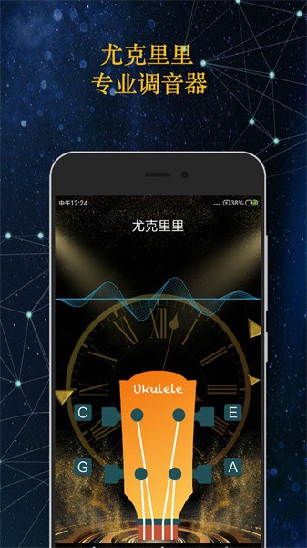 知音调音器app