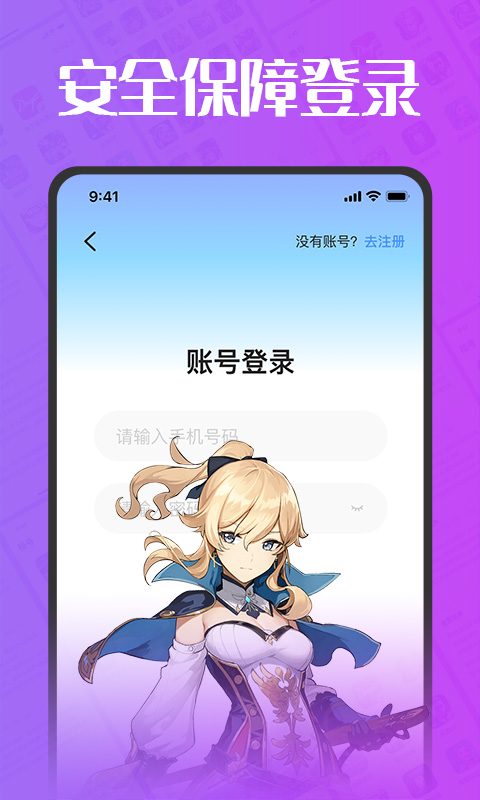 估号猫app