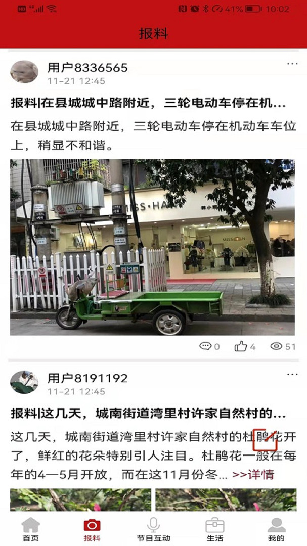 潇洒桐庐app