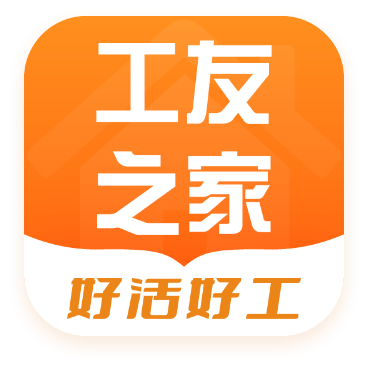 工友之家app下载-工友之家招聘app官方最新版下载 v1.3.0安卓版