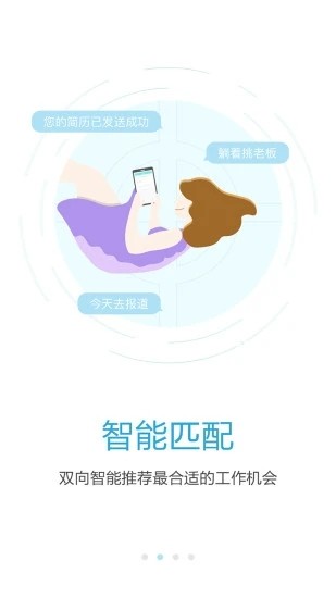 海南直聘app