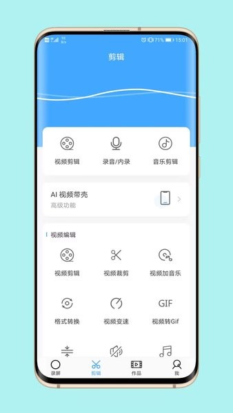 芝士录屏app