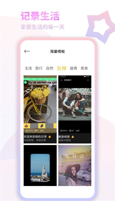 我的减法相册app