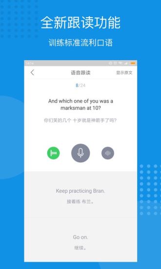 每日英语听力app
