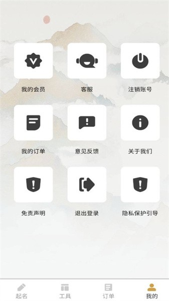 起名改名大师app