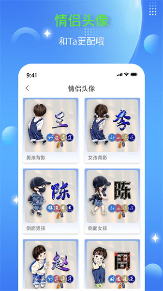 DIY头像生成器app