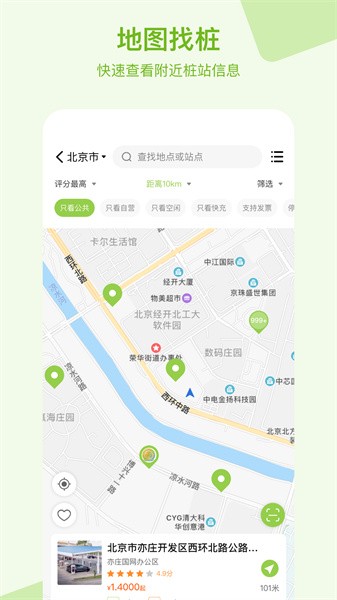 瑞智充充电桩app