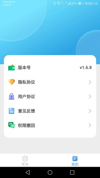 完美测量仪app