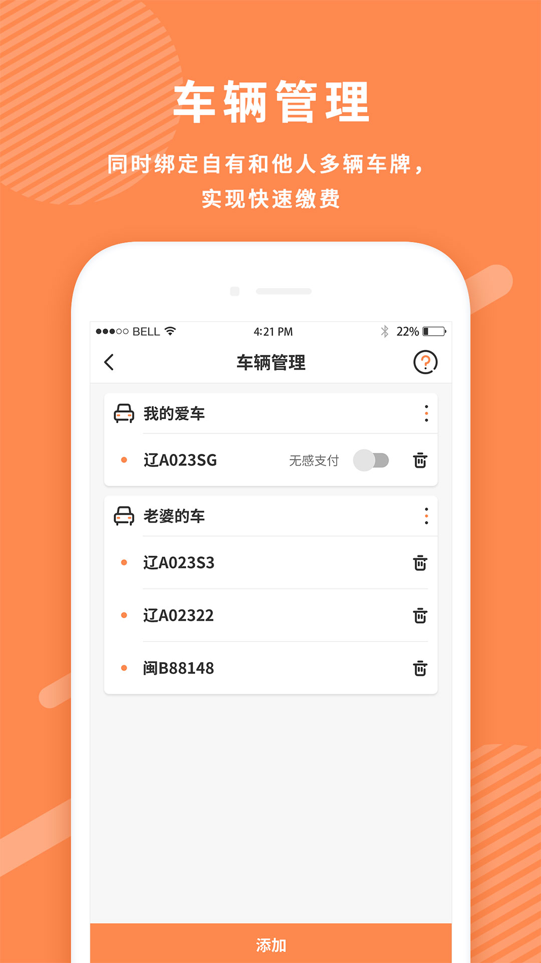 菏泽智泊app
