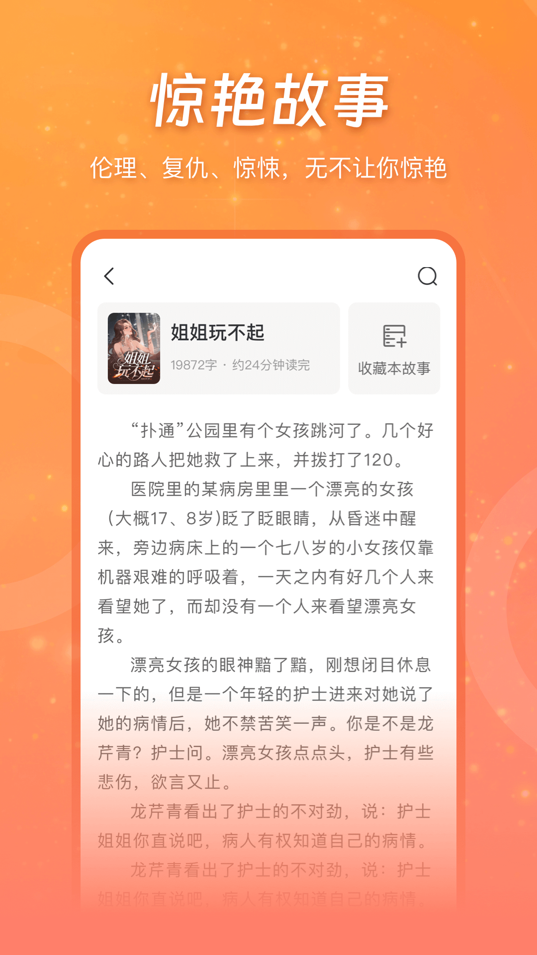 锦书在线app