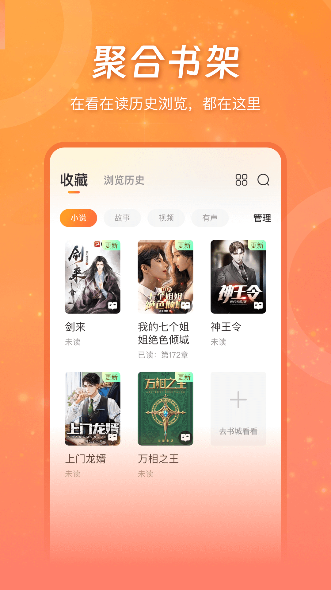 锦书在线app