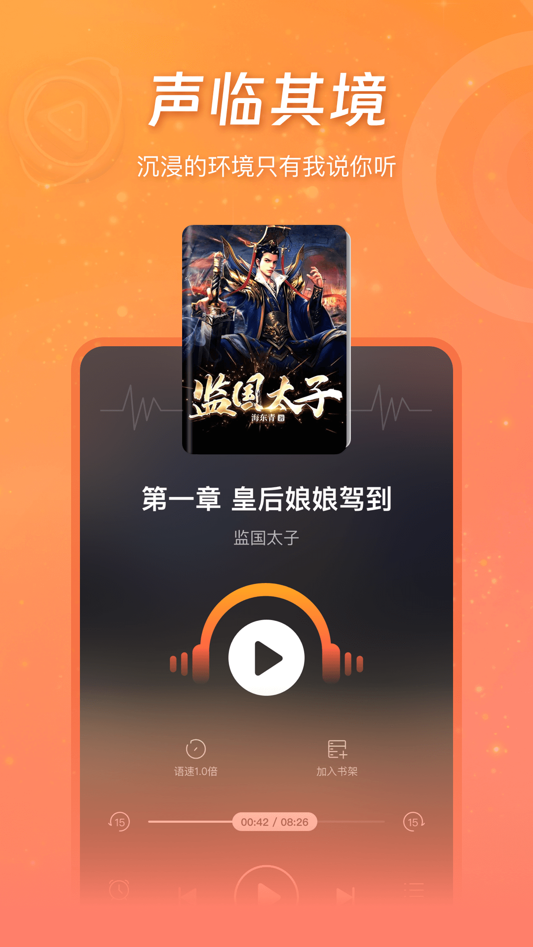锦书在线app
