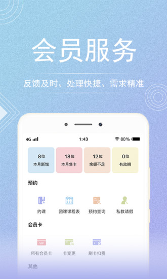 咪哩约课app
