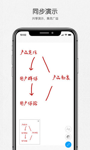 好信云会议app