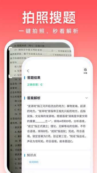 高途公考app