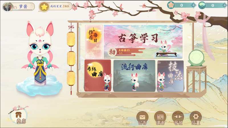 小阿梨AI古筝app