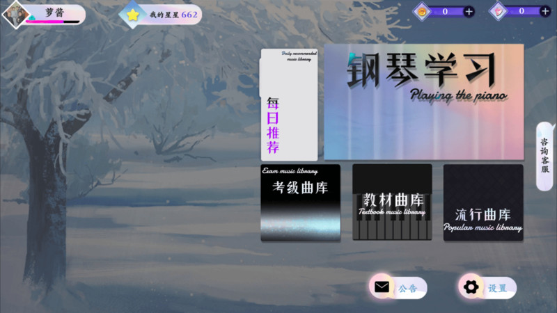 小阿梨AI古筝app