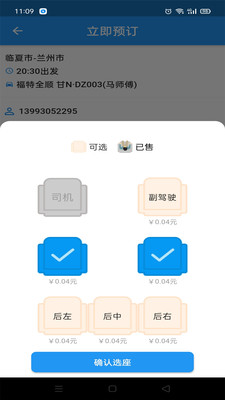 快点出发app