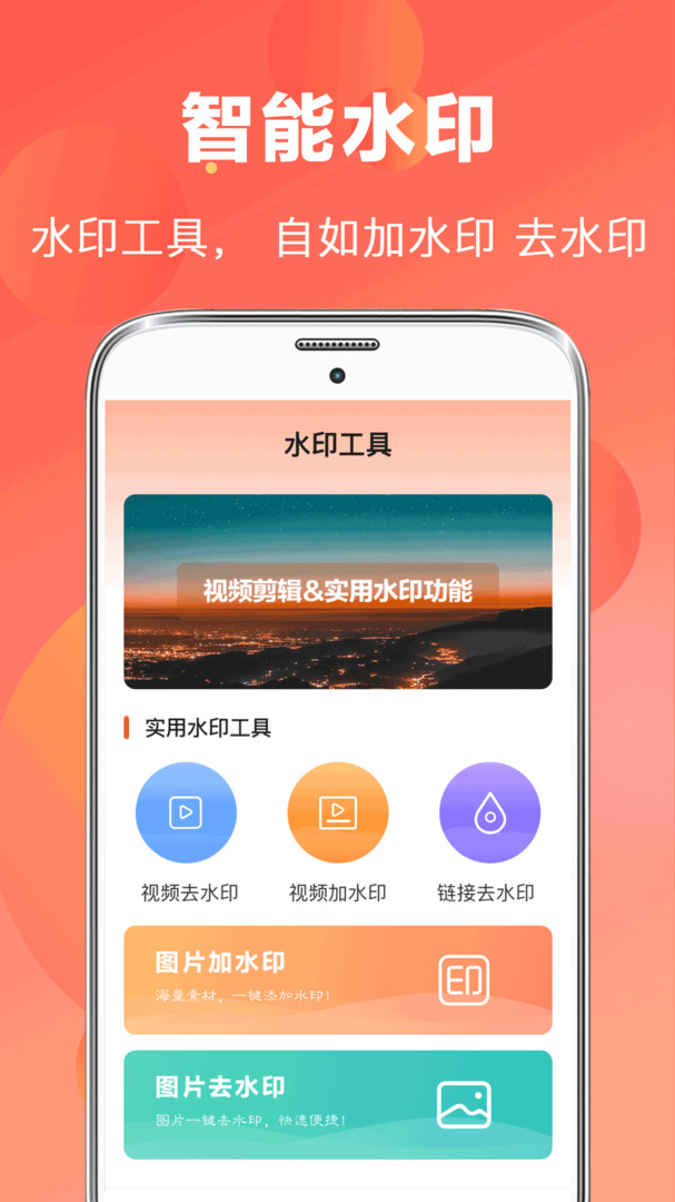 AI抠图视频剪辑app
