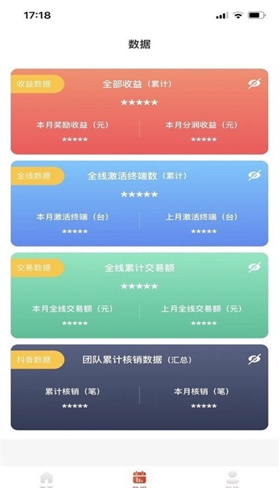 米易管家app