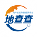 地查查app下载-地查查app官方最新版下载 v1.0.7安卓版